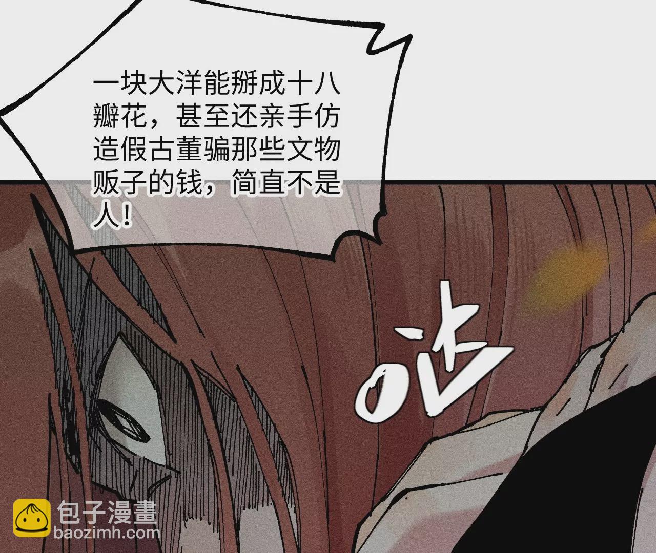 12回 石像生背叛昔日镇墓团，坟师爷答应冒险天工墓(1/3)-第16话
