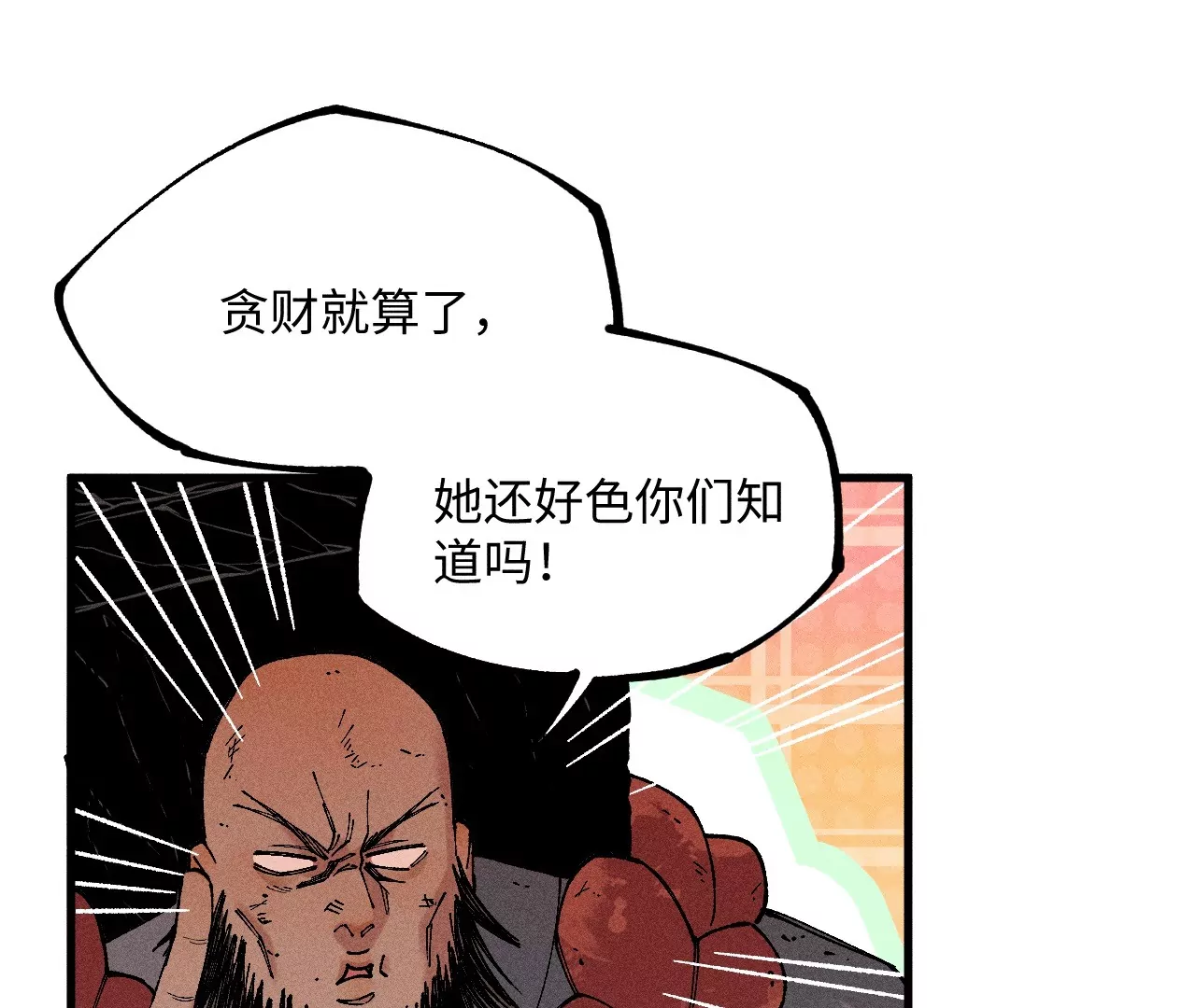 12回 石像生背叛昔日镇墓团，坟师爷答应冒险天工墓(1/3)-第16话