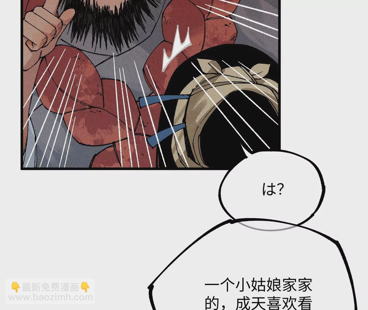 12回 石像生背叛昔日镇墓团，坟师爷答应冒险天工墓(1/3)-第16话