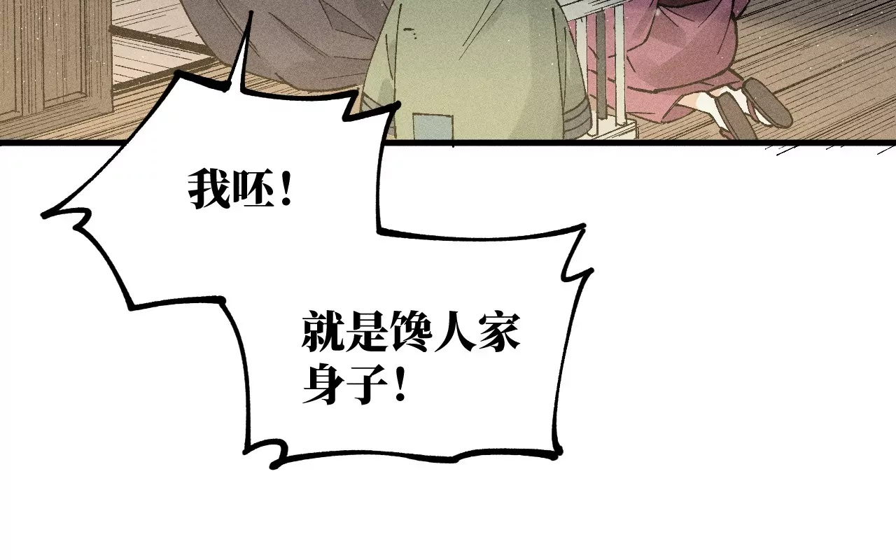 12回 石像生背叛昔日镇墓团，坟师爷答应冒险天工墓(1/3)-第16话