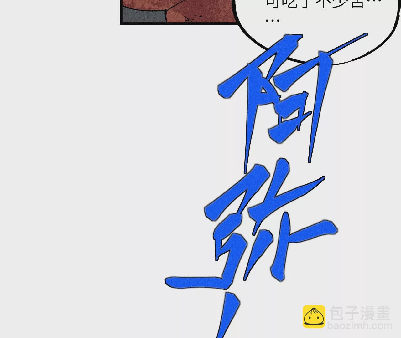 12回 石像生背叛昔日镇墓团，坟师爷答应冒险天工墓(1/3)-第16话