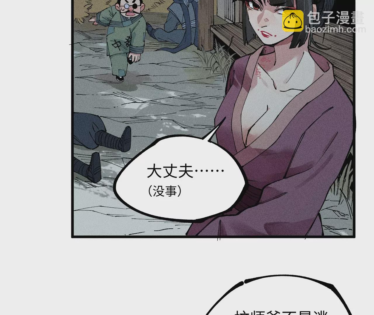 14回 天师碑叔初次交锋，南无身陷无尽黑暗(1/3)-第18话