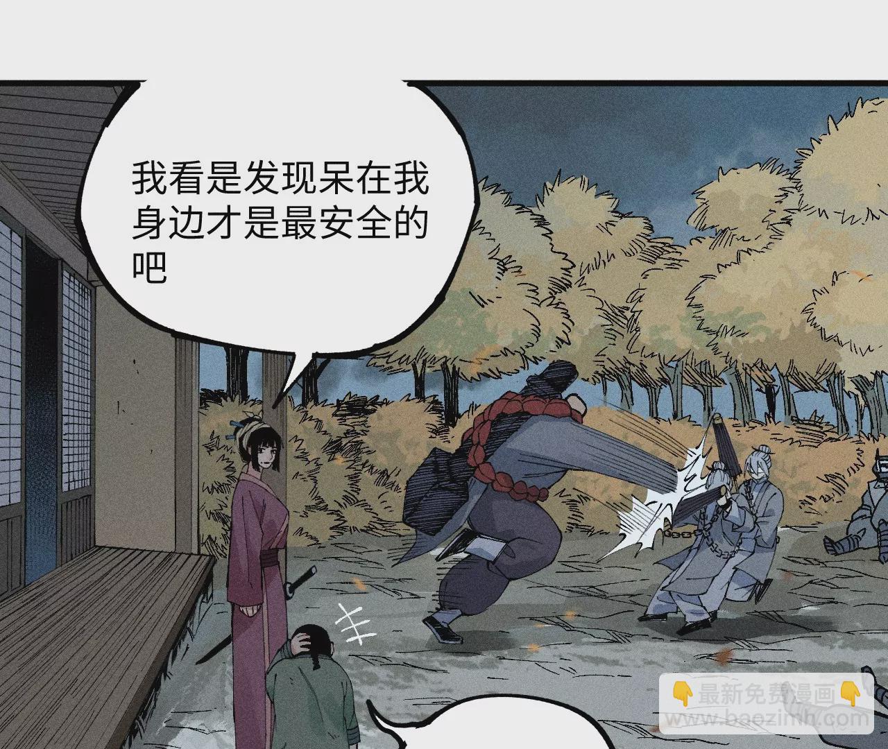 14回 天师碑叔初次交锋，南无身陷无尽黑暗(1/3)-第18话