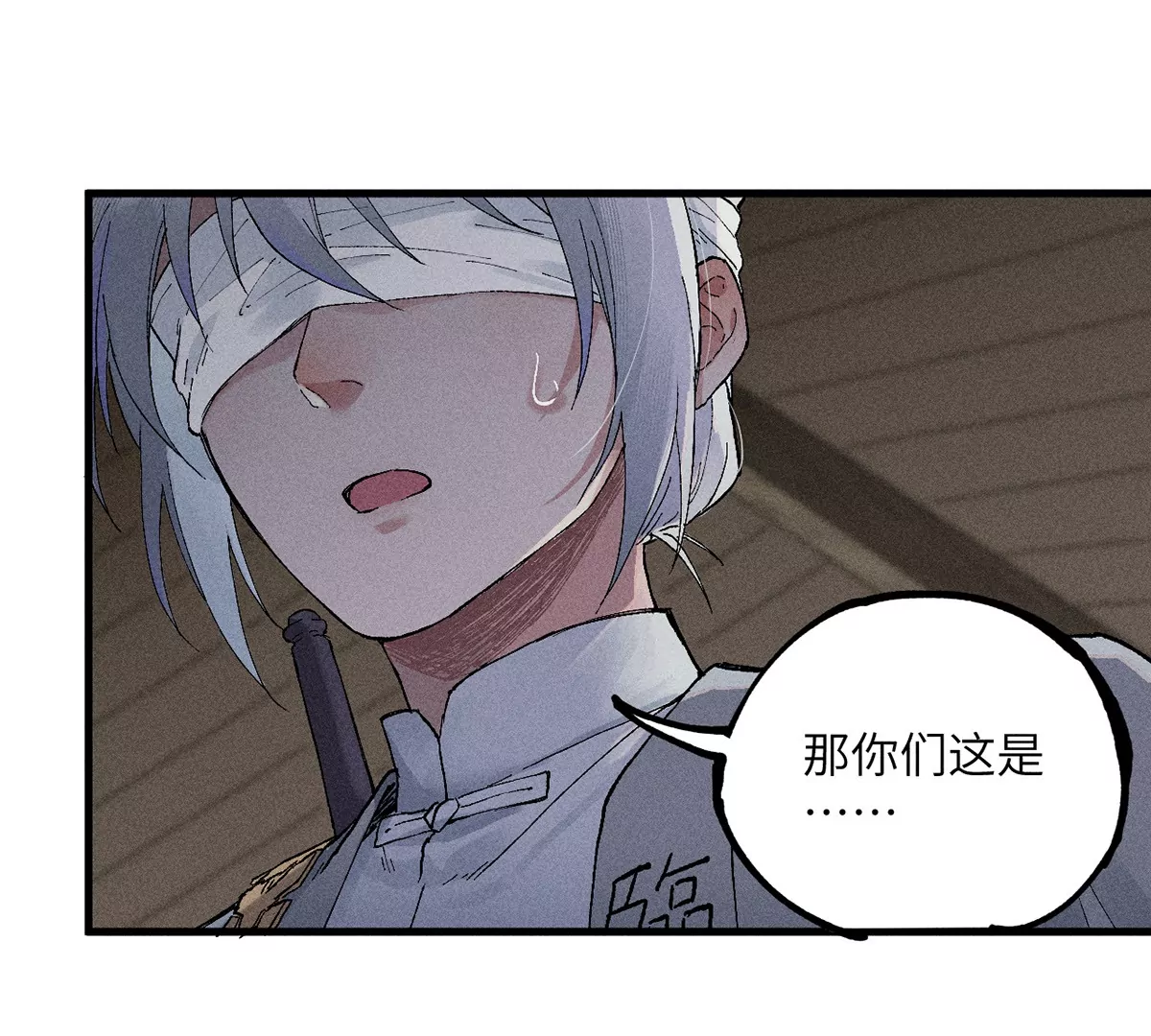 16回【上】 碑叔巧计转移日本人，南无中毒深陷危险中(1/2)-第20话