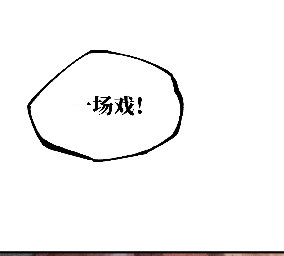 16回【上】 碑叔巧计转移日本人，南无中毒深陷危险中(1/2)-第20话