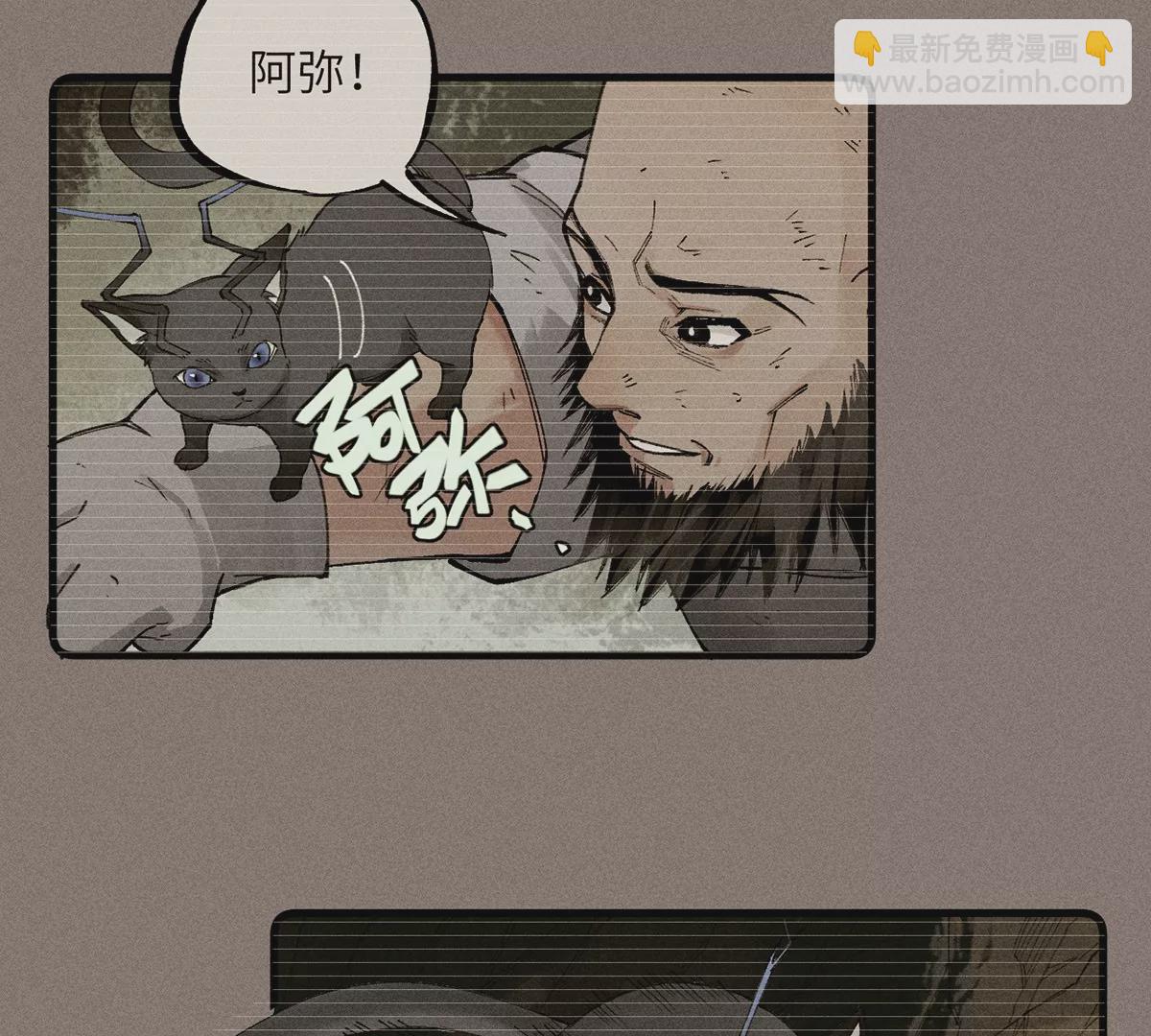 16回【上】 碑叔巧计转移日本人，南无中毒深陷危险中(1/2)-第20话