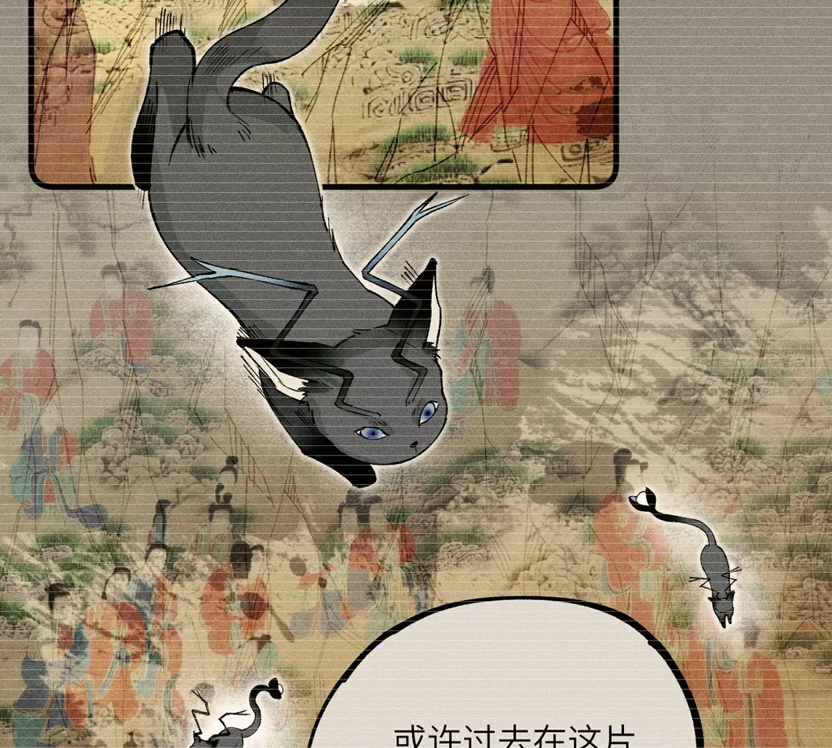 16回【上】 碑叔巧计转移日本人，南无中毒深陷危险中(1/2)-第20话