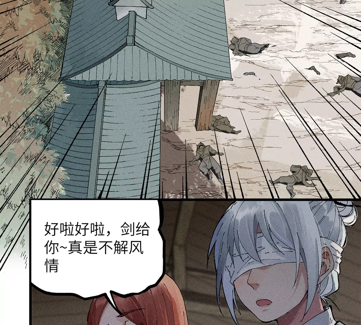 16回【上】 碑叔巧计转移日本人，南无中毒深陷危险中(1/2)-第20话