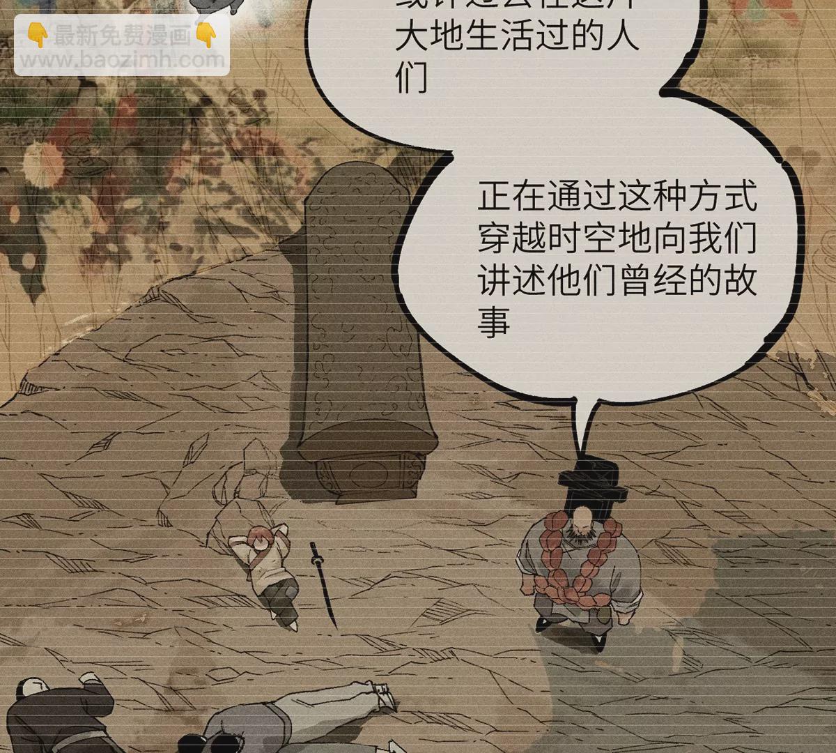 16回【上】 碑叔巧计转移日本人，南无中毒深陷危险中(1/2)-第20话