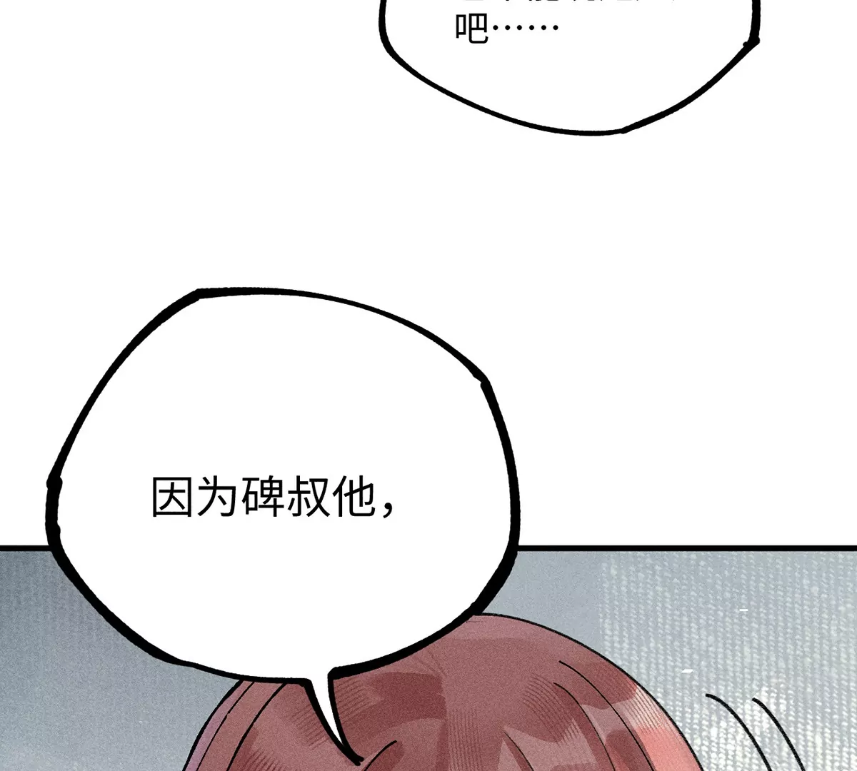 16回【上】 碑叔巧计转移日本人，南无中毒深陷危险中(1/2)-第20话