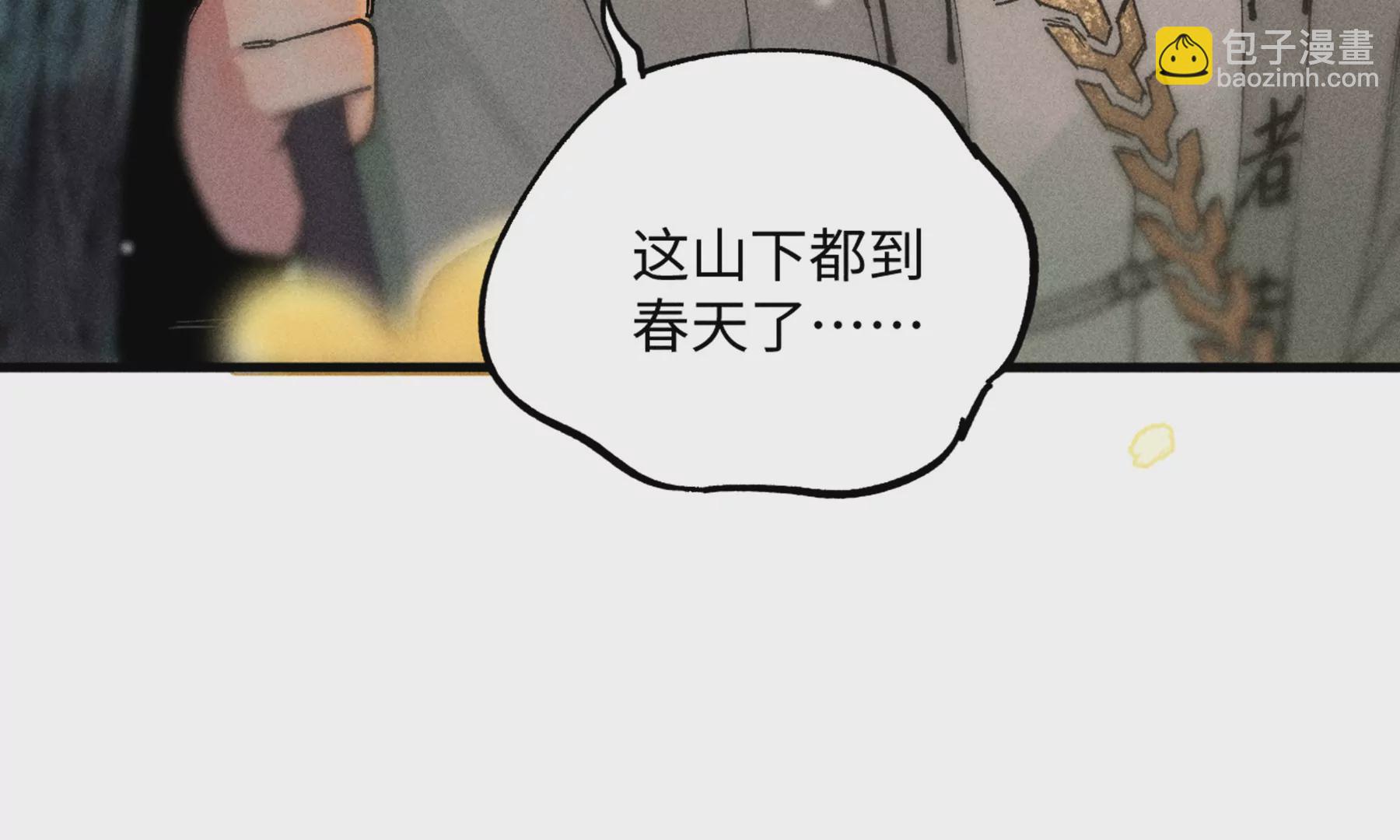 17回 南无枯雪花海解毒，碑叔阿弥瞒天过海(1/3)-第22话