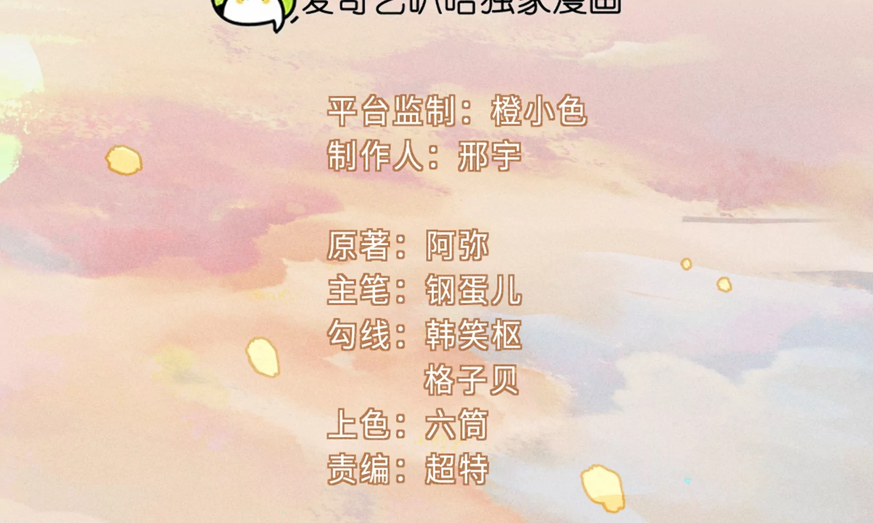 17回 南无枯雪花海解毒，碑叔阿弥瞒天过海(1/3)-第22话