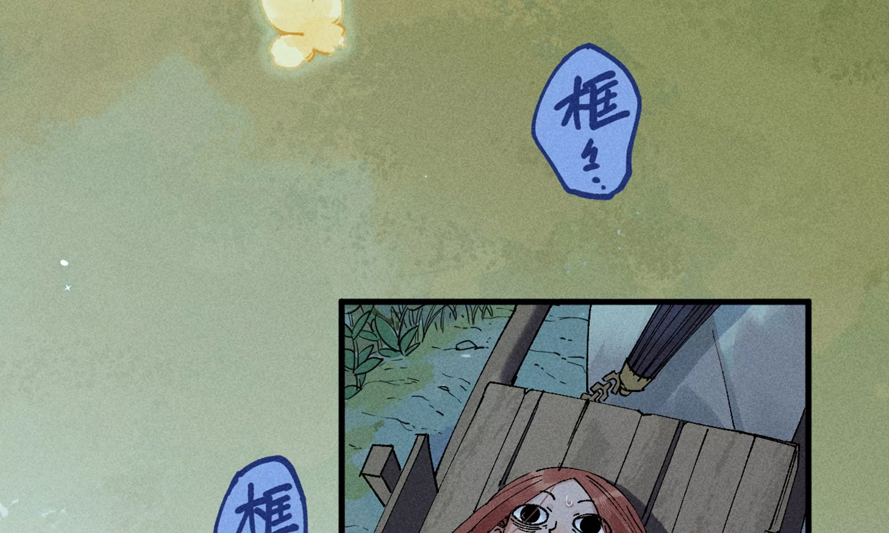 17回 南无枯雪花海解毒，碑叔阿弥瞒天过海(1/3)-第22话