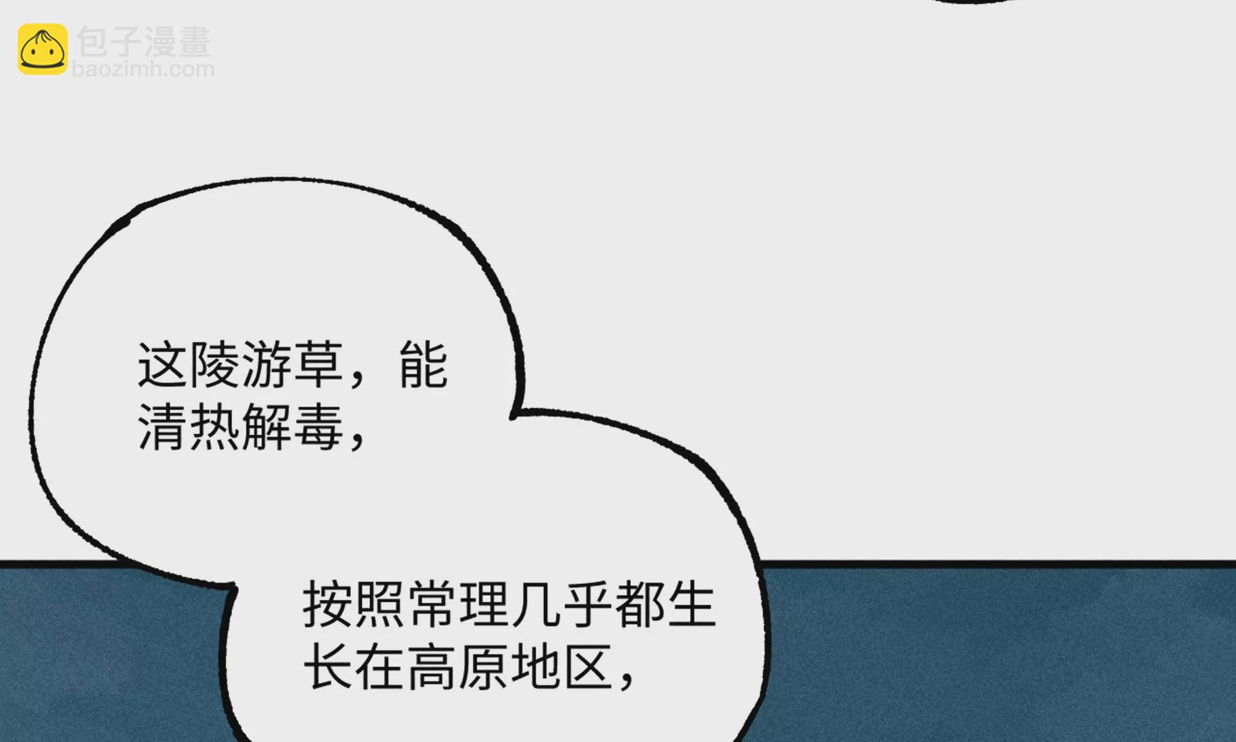 17回 南无枯雪花海解毒，碑叔阿弥瞒天过海(1/3)-第22话
