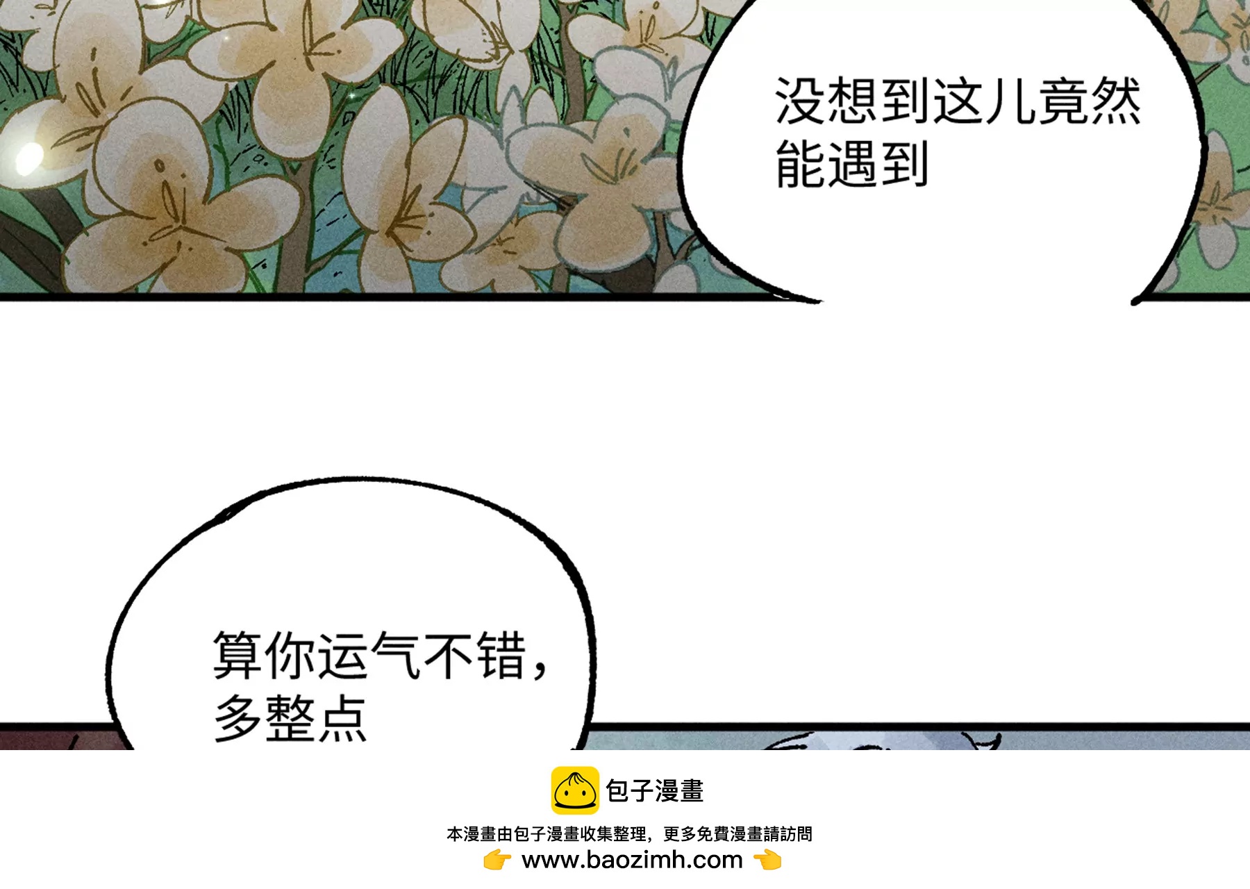 17回 南无枯雪花海解毒，碑叔阿弥瞒天过海(1/3)-第22话
