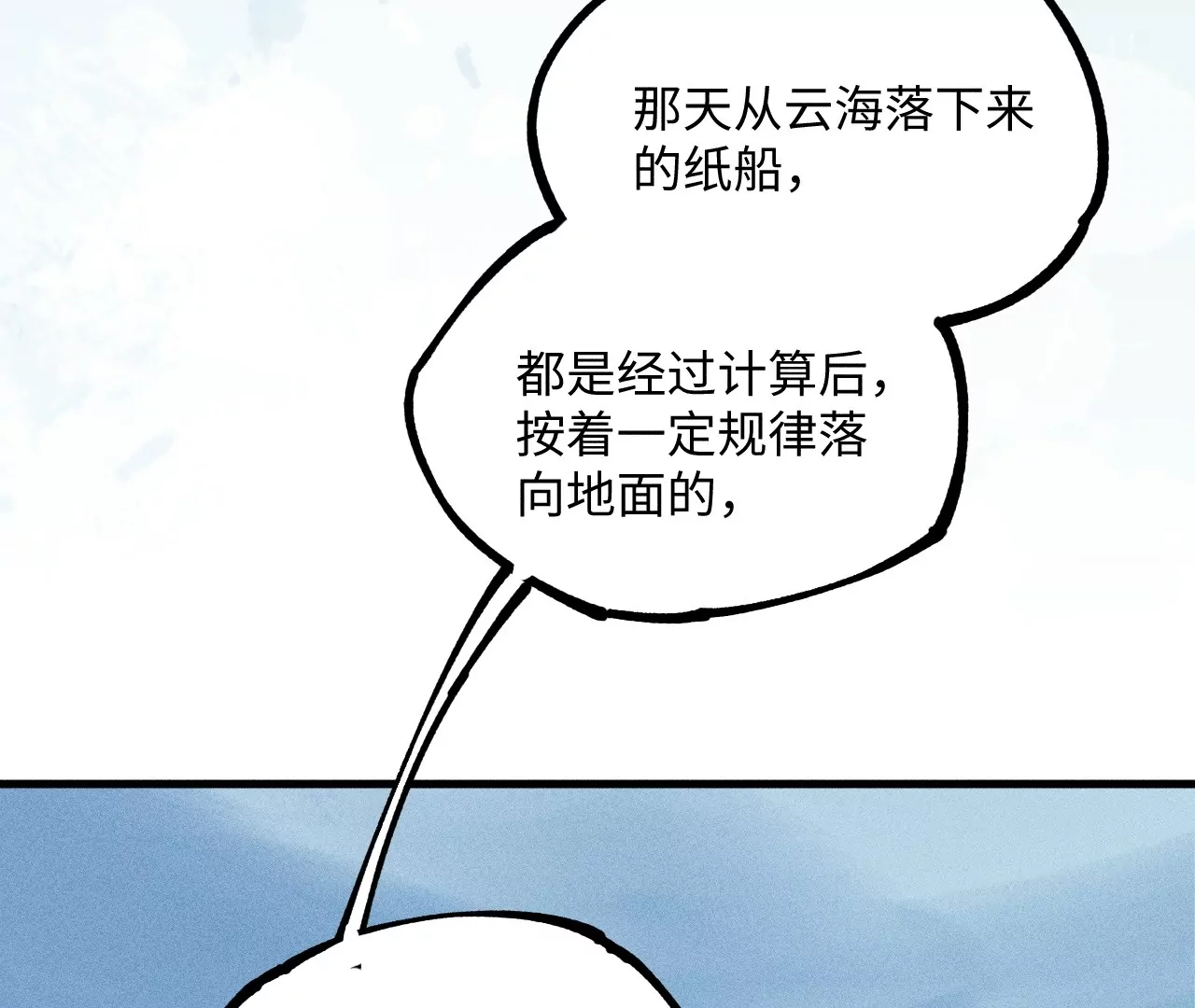 19回 枯雪戏耍曹南无，日军火烧义庄人(1/3)-第24话
