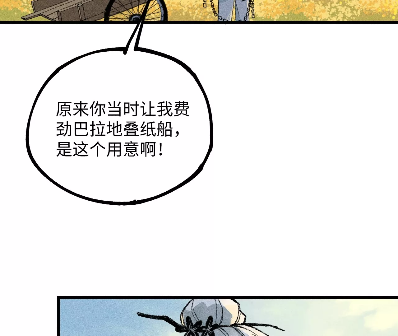 19回 枯雪戏耍曹南无，日军火烧义庄人(1/3)-第24话
