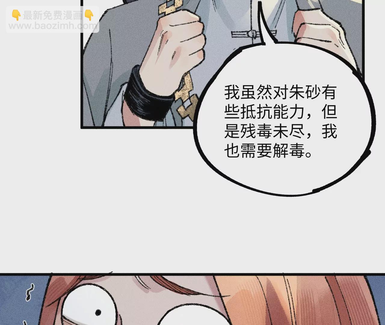 19回 枯雪戏耍曹南无，日军火烧义庄人(1/3)-第24话
