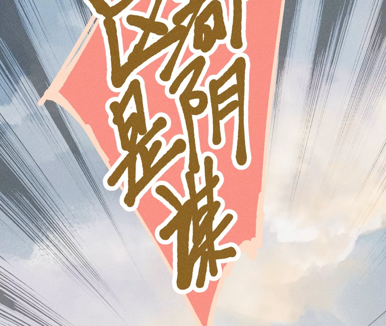 19回 枯雪戏耍曹南无，日军火烧义庄人(1/3)-第24话