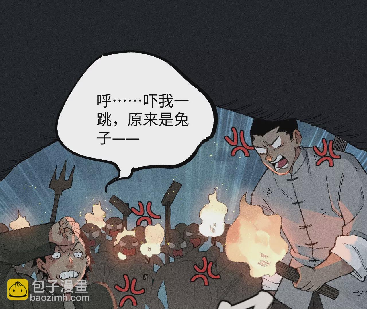 21回 汪家村民守株待兔，墓穴外客不请自来(1/3)-第26话