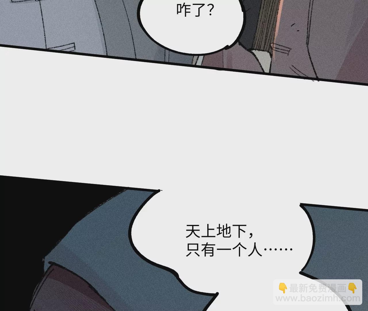 21回 汪家村民守株待兔，墓穴外客不请自来(1/3)-第26话