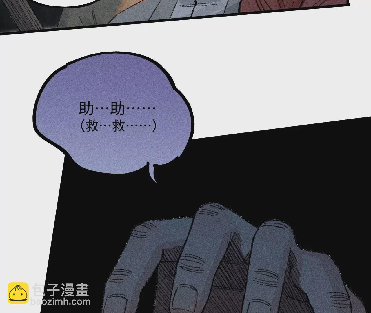 21回 汪家村民守株待兔，墓穴外客不请自来(1/3)-第26话