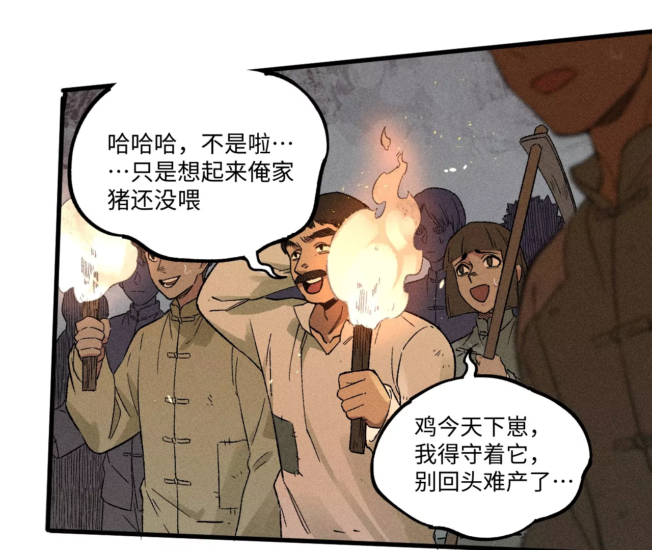 23回 故人相见，心虚在所难免(1/3)-第28话