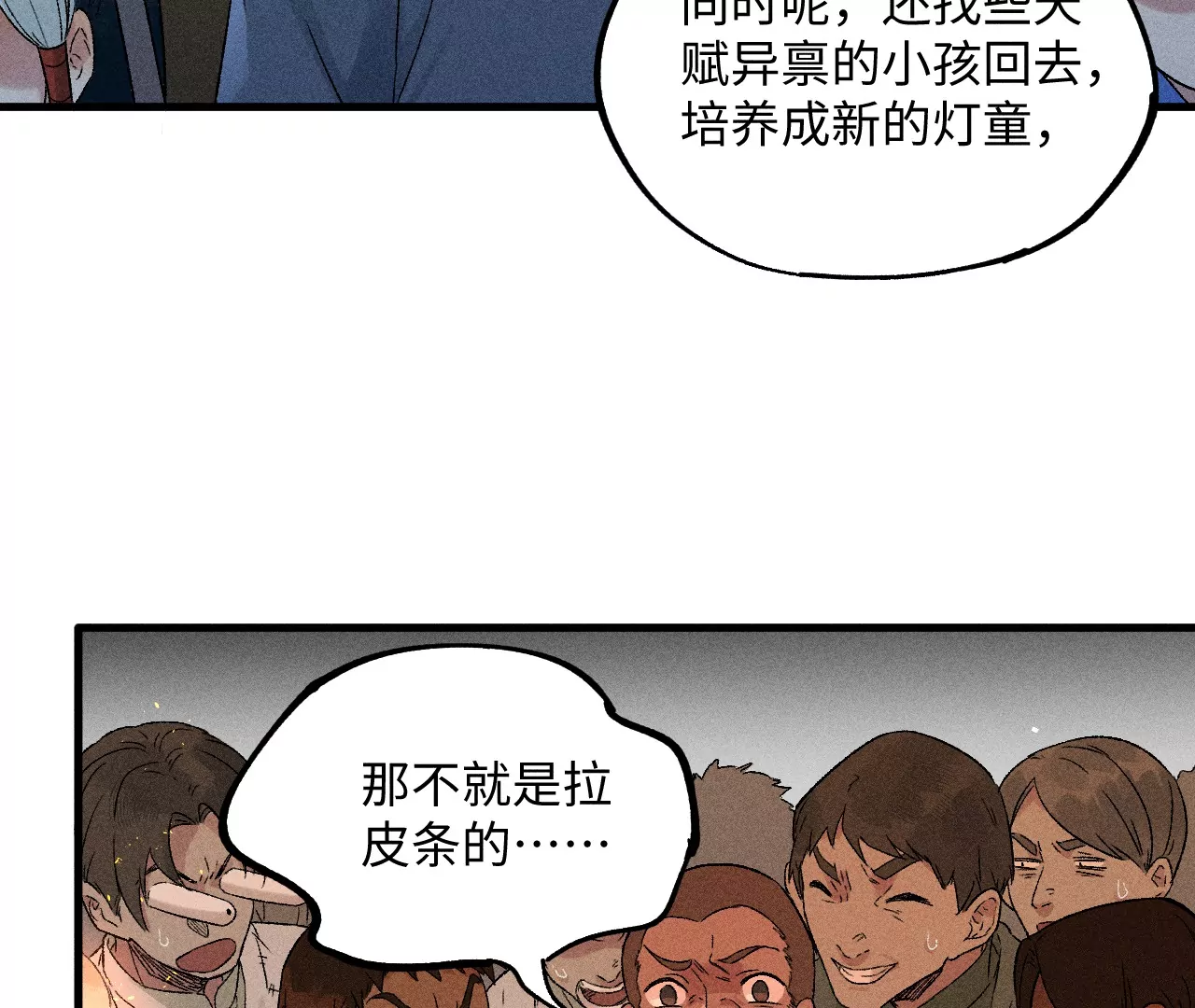 23回 故人相见，心虚在所难免(1/3)-第28话