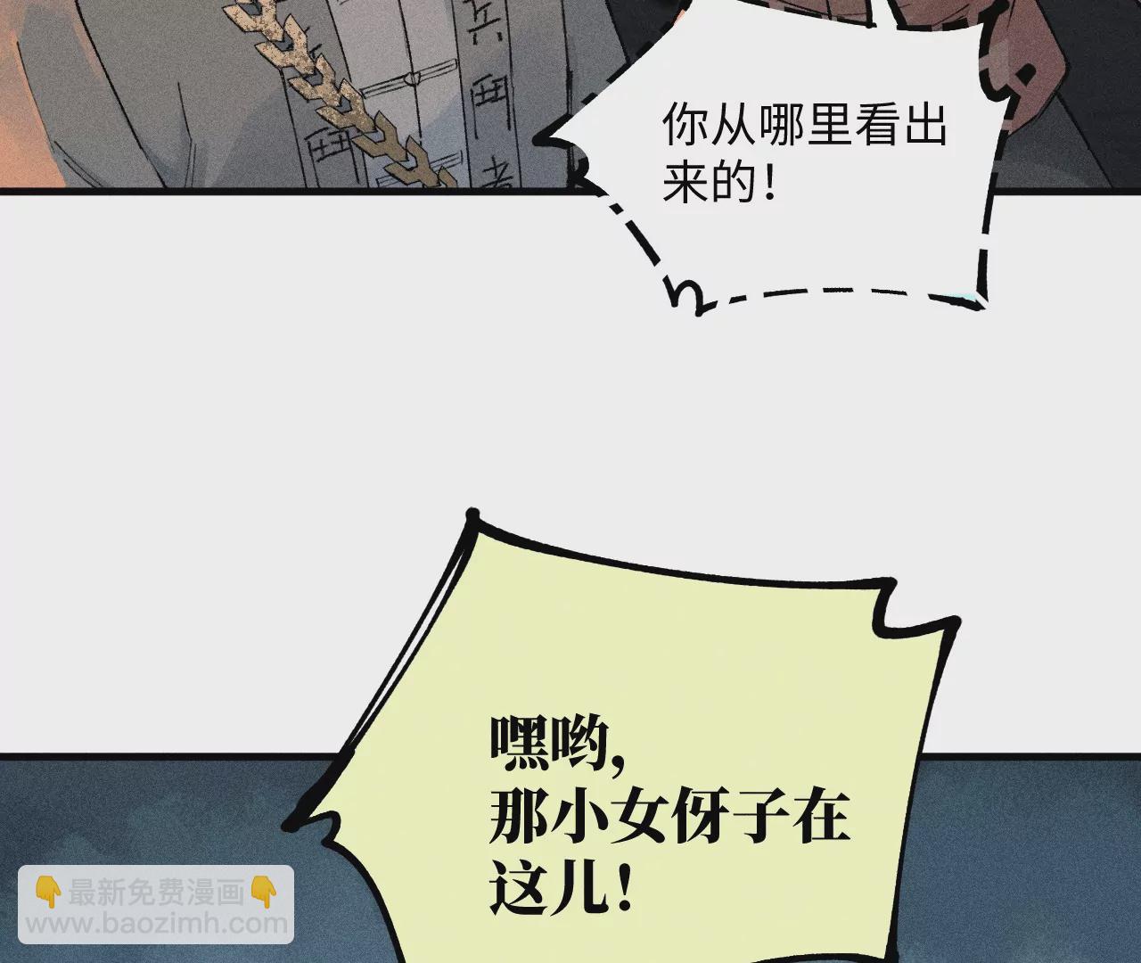 23回 故人相见，心虚在所难免(1/3)-第28话