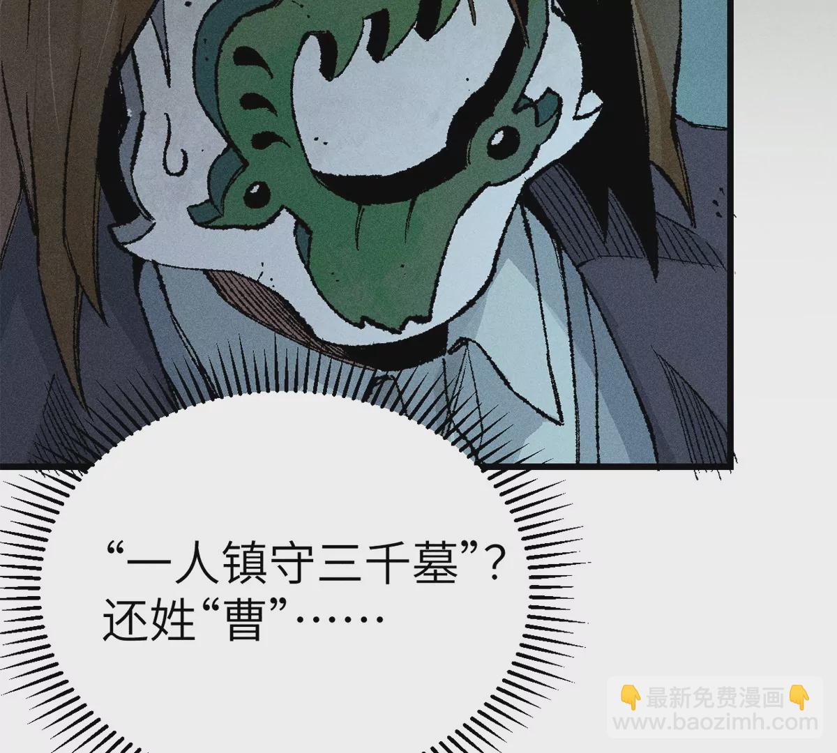 2回【上】 南无幺鸡佛下对决，镇墓团队正式登场(1/2)-第4话