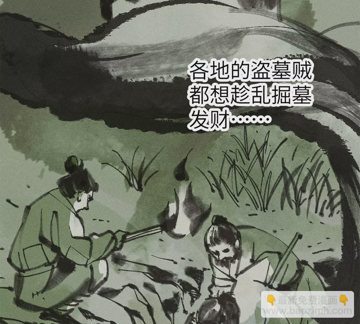 2回【上】 南无幺鸡佛下对决，镇墓团队正式登场(1/2)-第4话