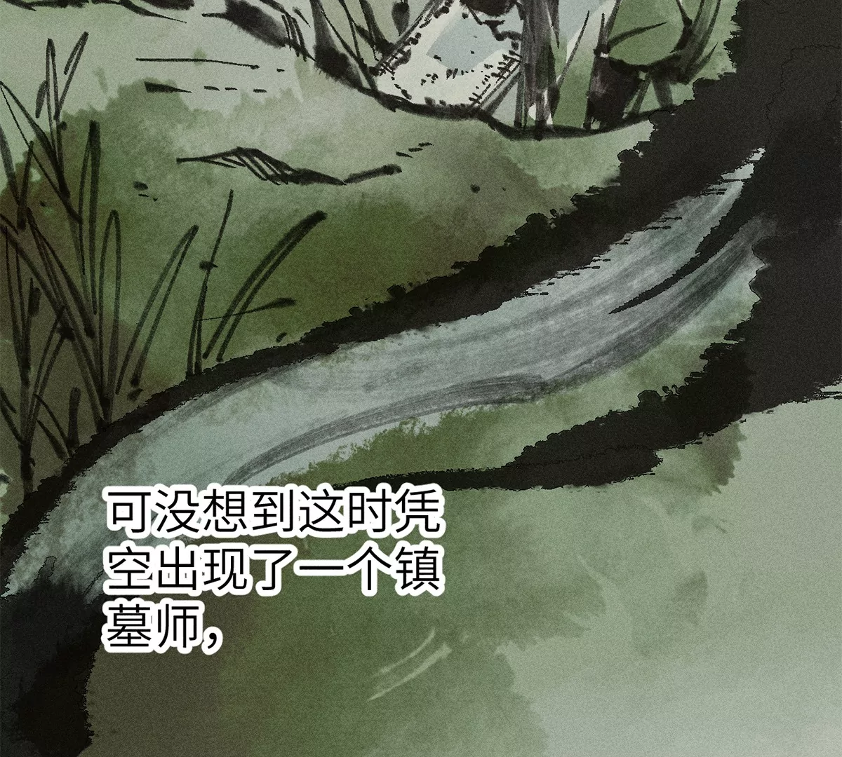 2回【上】 南无幺鸡佛下对决，镇墓团队正式登场(1/2)-第4话