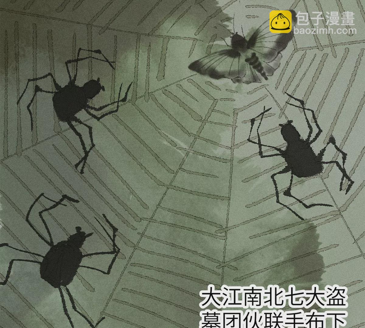 2回【上】 南无幺鸡佛下对决，镇墓团队正式登场(1/2)-第4话