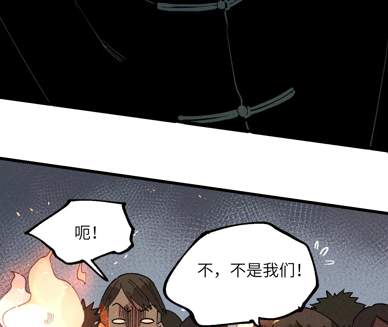27回 南无天师逃向雾隐，汪家后人殒命地下(1/3)-第32话