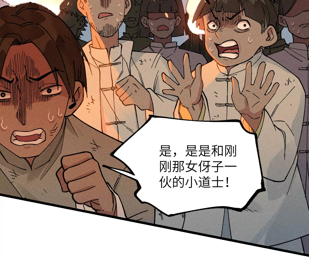 27回 南无天师逃向雾隐，汪家后人殒命地下(1/3)-第32话