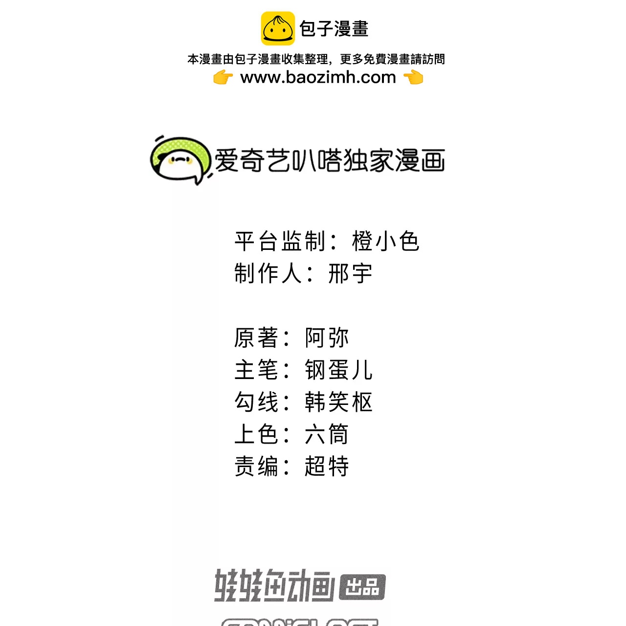 27回 南无天师逃向雾隐，汪家后人殒命地下(1/3)-第32话