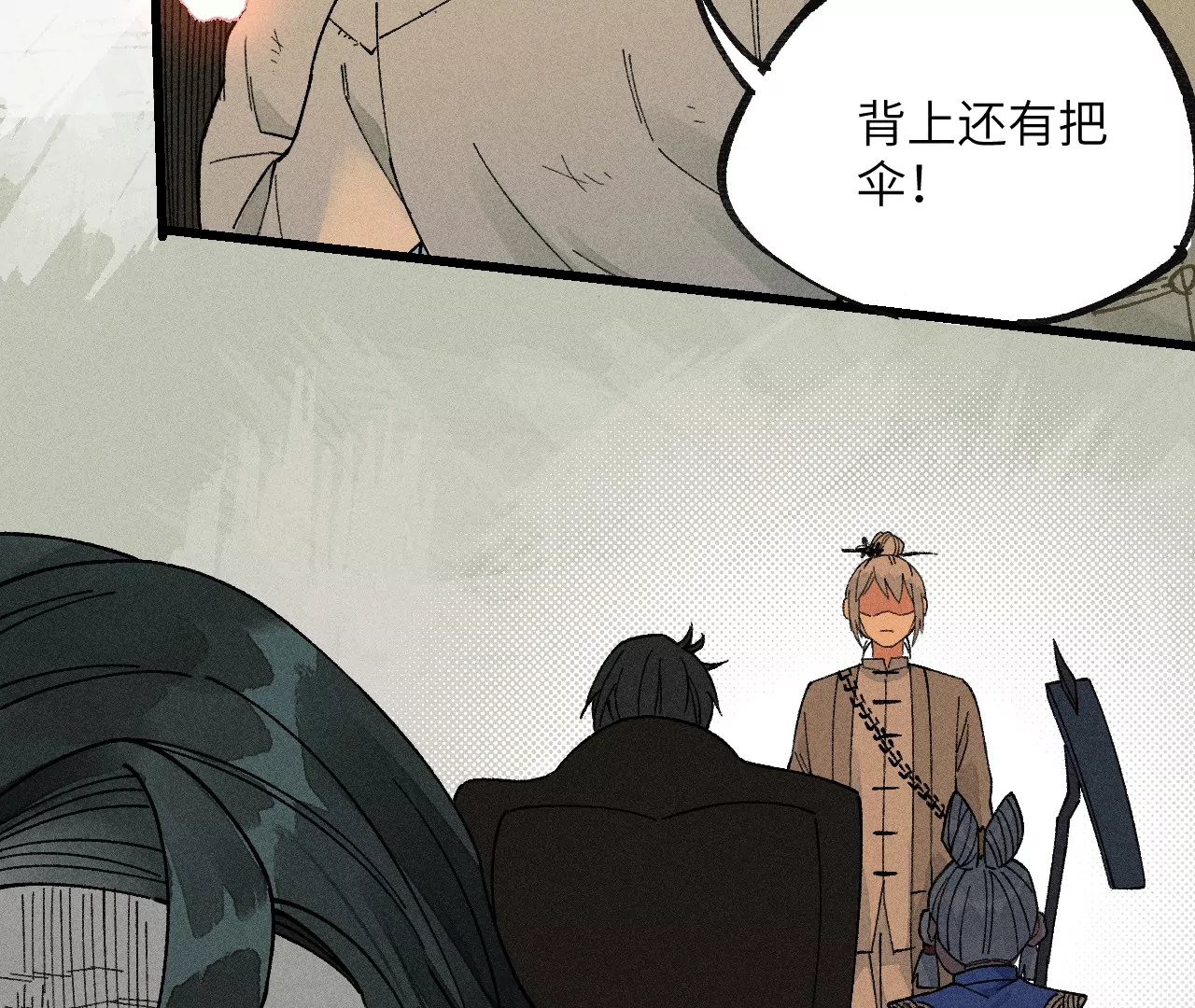 27回 南无天师逃向雾隐，汪家后人殒命地下(1/3)-第32话
