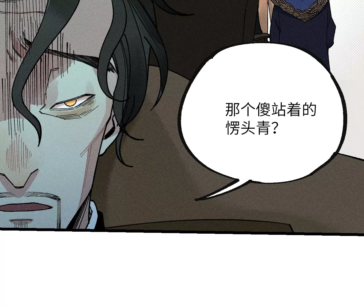 27回 南无天师逃向雾隐，汪家后人殒命地下(1/3)-第32话