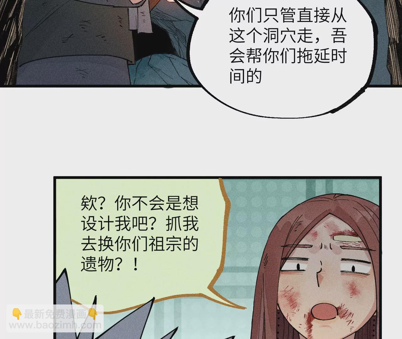 27回 南无天师逃向雾隐，汪家后人殒命地下(1/3)-第32话