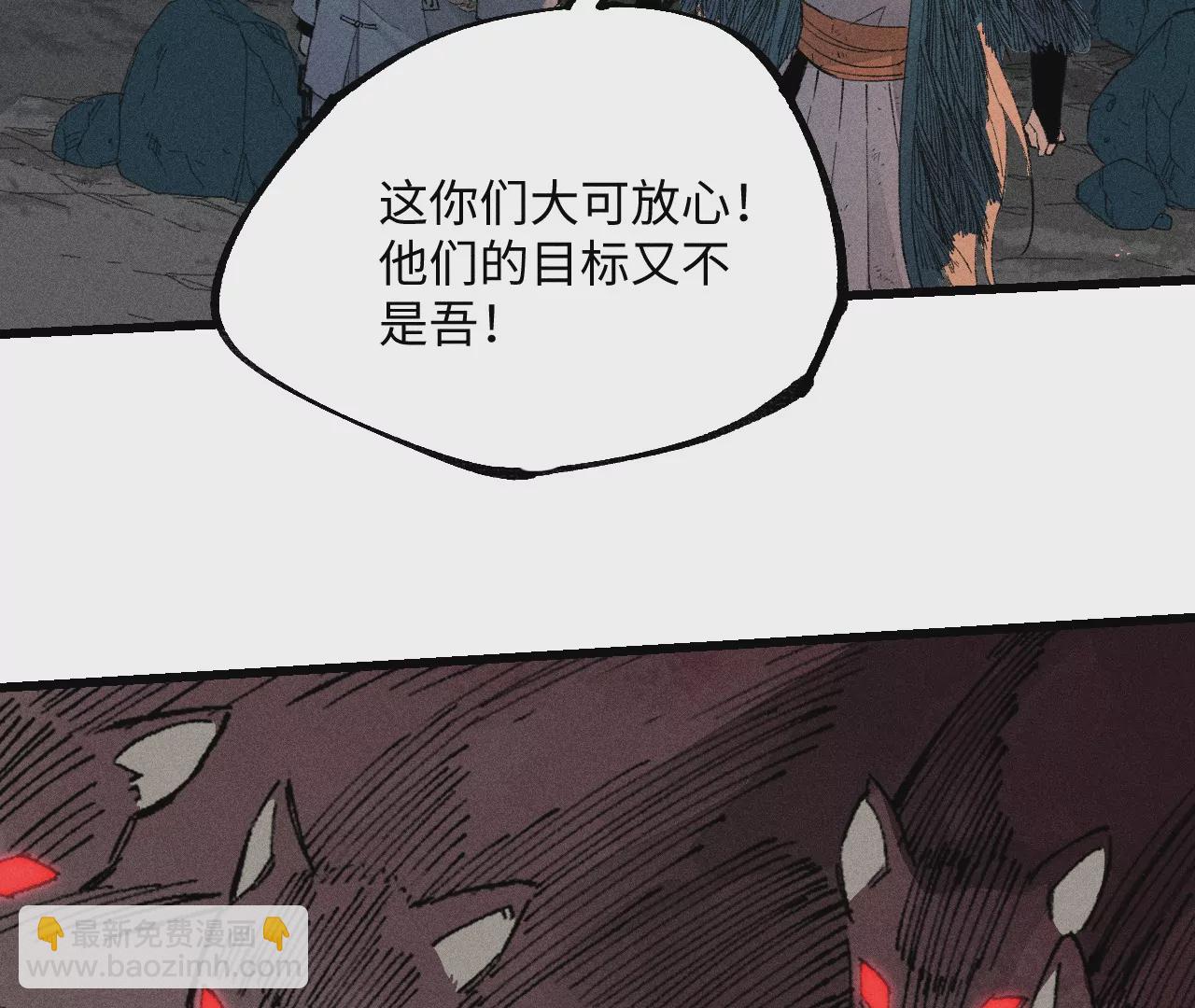 27回 南无天师逃向雾隐，汪家后人殒命地下(1/3)-第32话