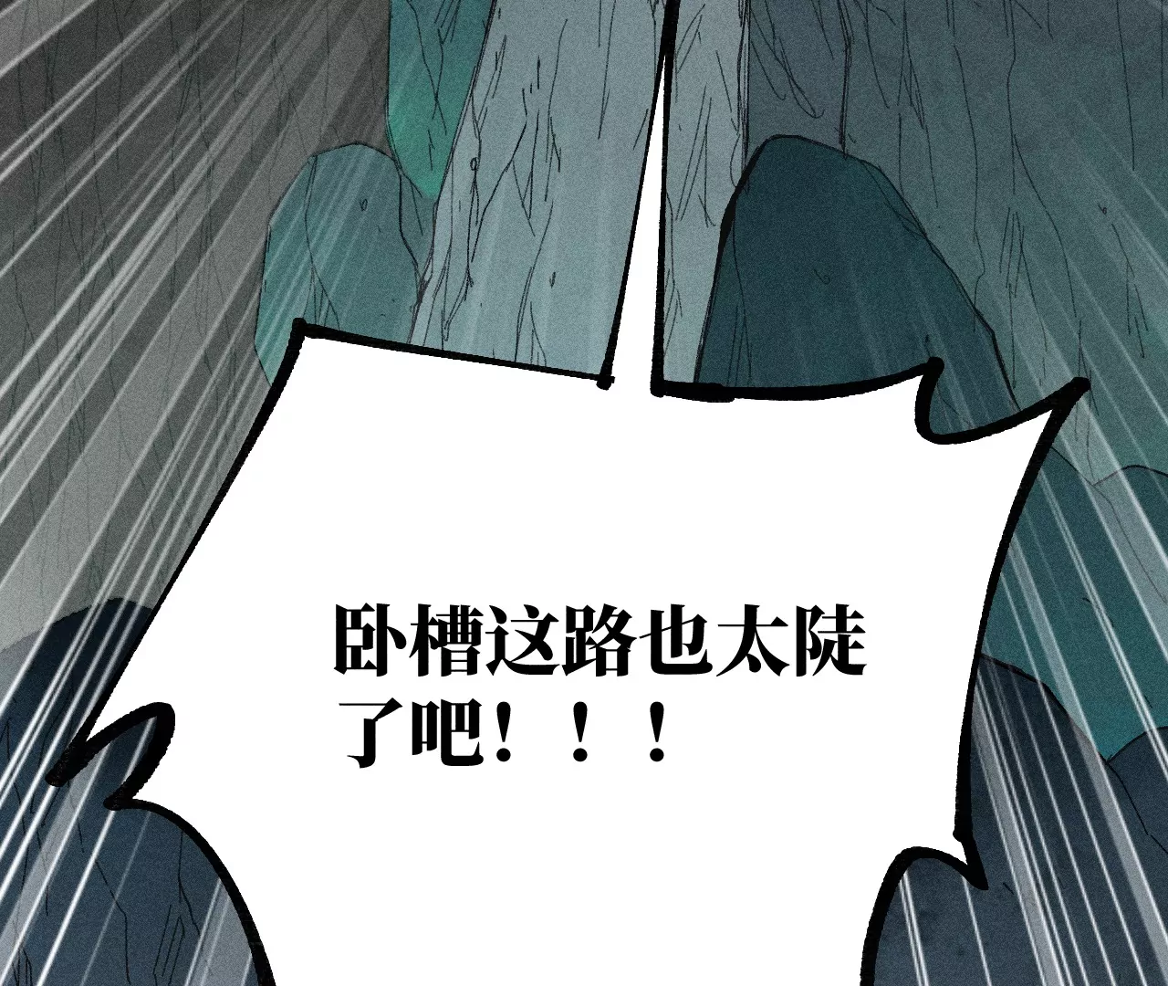 27回 南无天师逃向雾隐，汪家后人殒命地下(1/3)-第32话