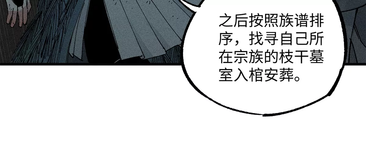 29回 两人躲鼠，枯雪内心(1/3)-第34话