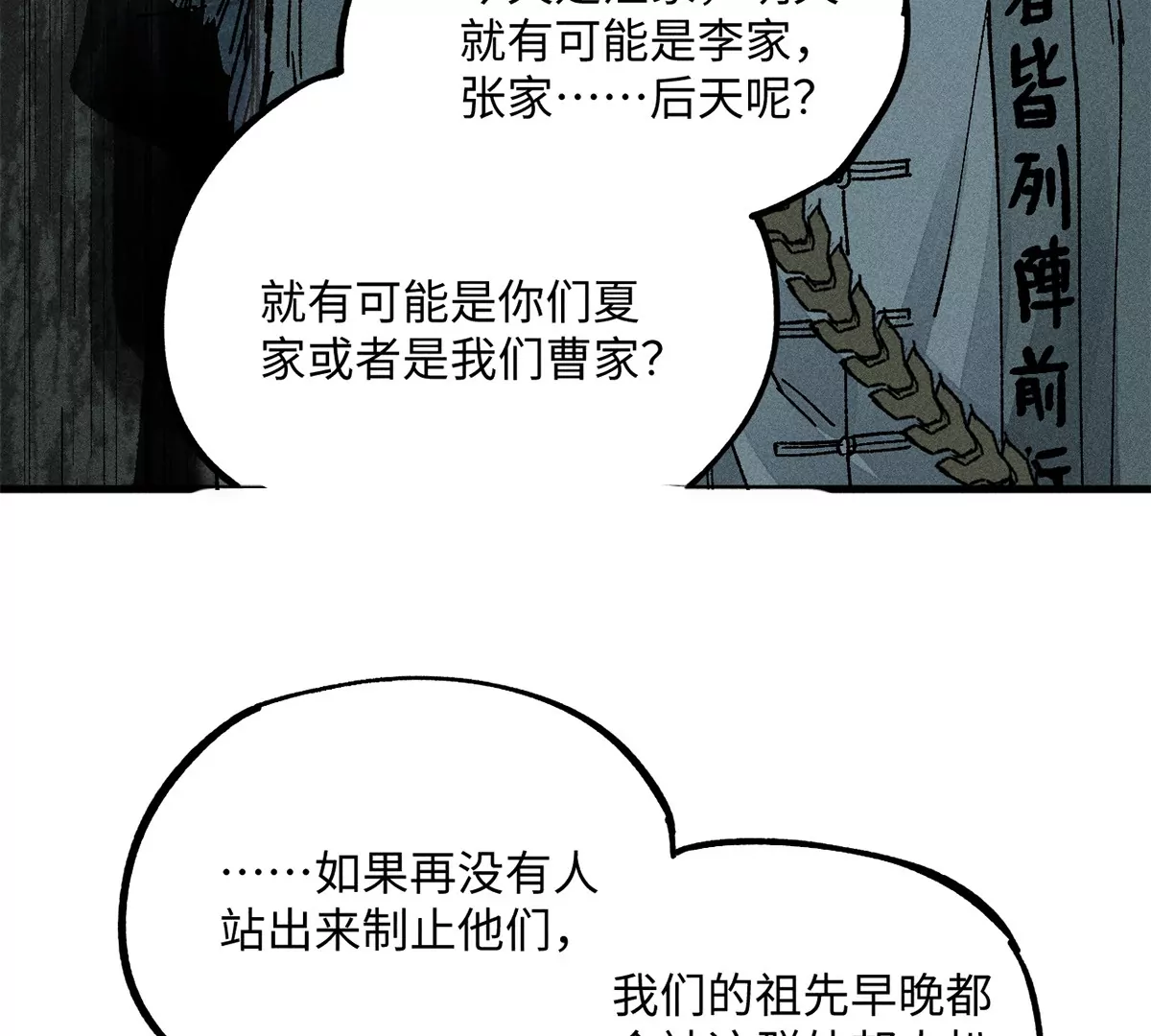 29回 两人躲鼠，枯雪内心(1/3)-第34话
