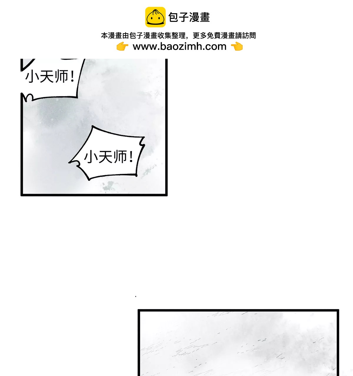 31回 大雾弥漫陶俑镇，苗童迷踪抱黑朴(1/2)-第36话