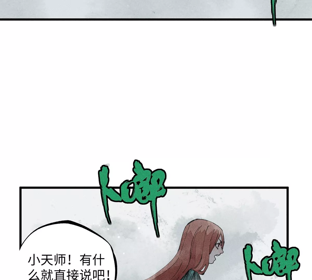 31回 大雾弥漫陶俑镇，苗童迷踪抱黑朴(1/2)-第36话
