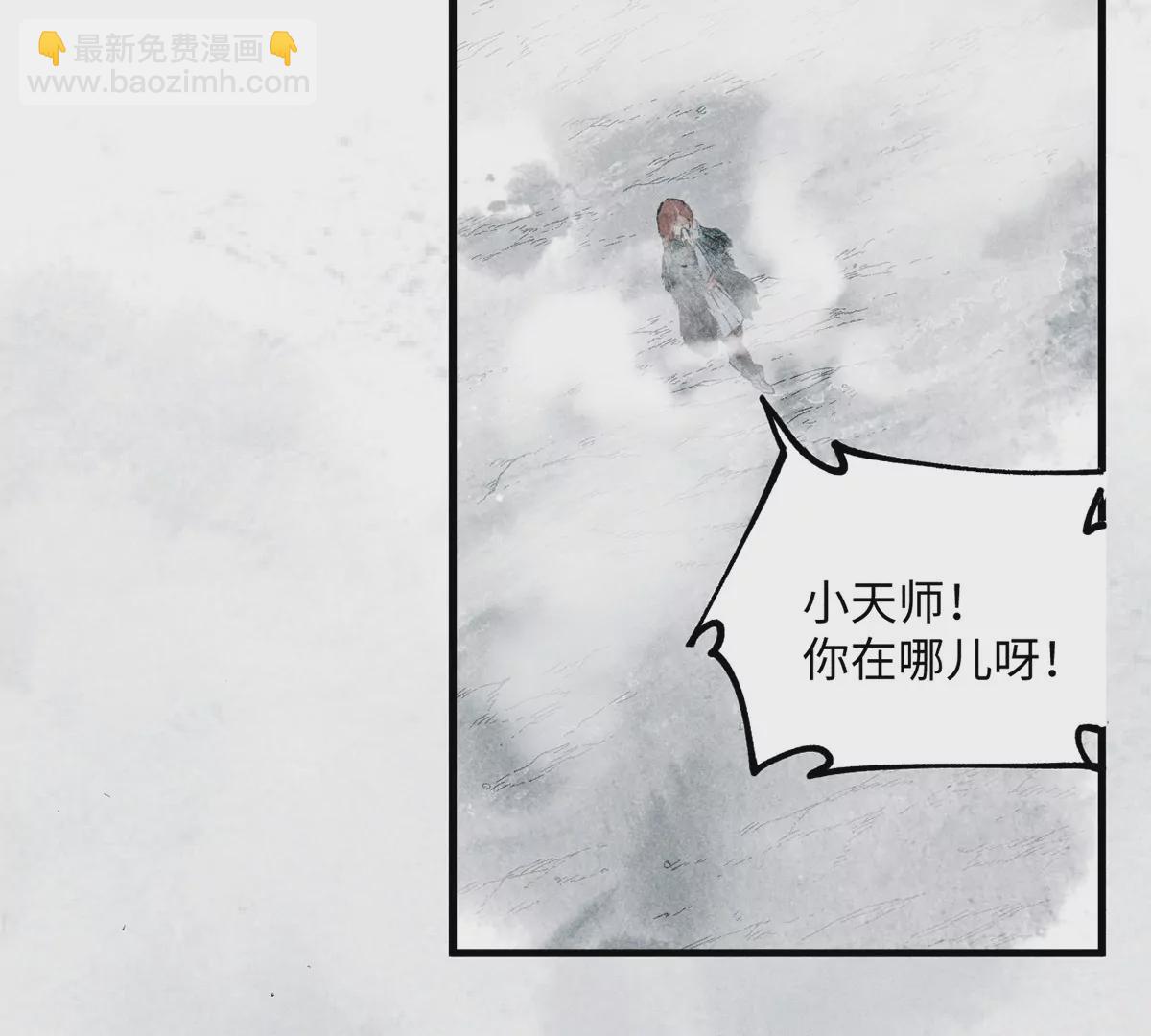 31回 大雾弥漫陶俑镇，苗童迷踪抱黑朴(1/2)-第36话