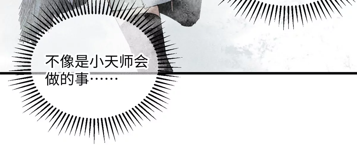 31回 大雾弥漫陶俑镇，苗童迷踪抱黑朴(1/2)-第36话