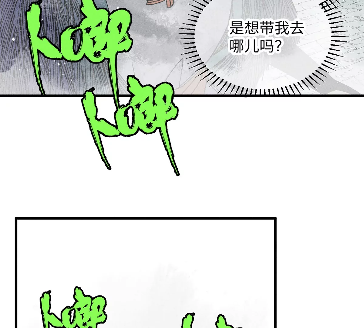 31回 大雾弥漫陶俑镇，苗童迷踪抱黑朴(1/2)-第36话