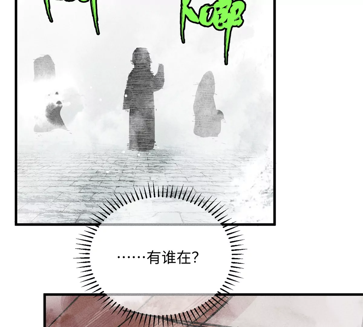 31回 大雾弥漫陶俑镇，苗童迷踪抱黑朴(1/2)-第36话