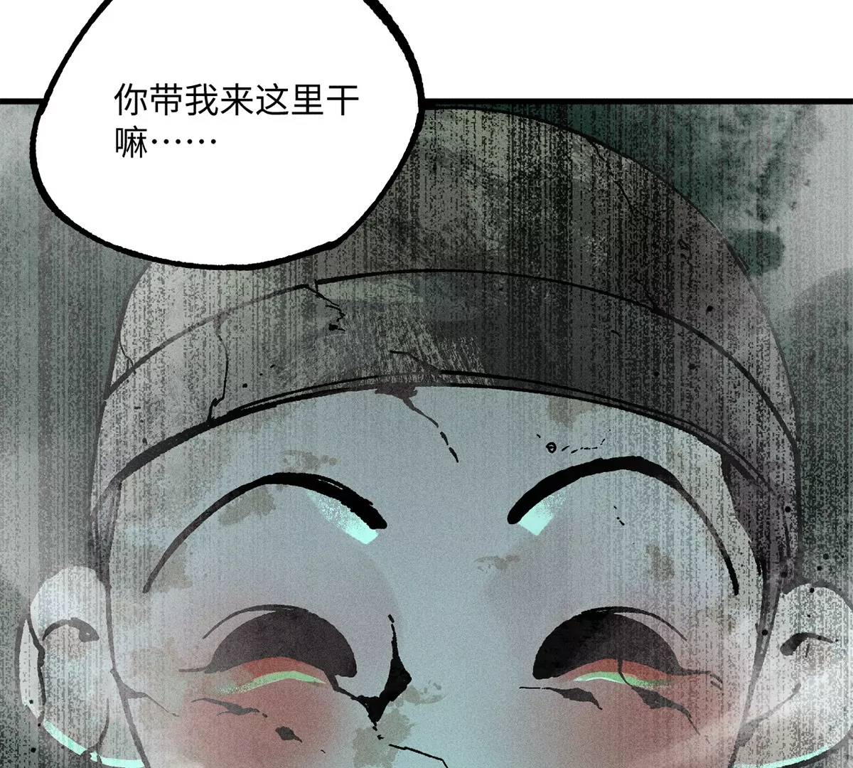 31回 大雾弥漫陶俑镇，苗童迷踪抱黑朴(1/2)-第36话